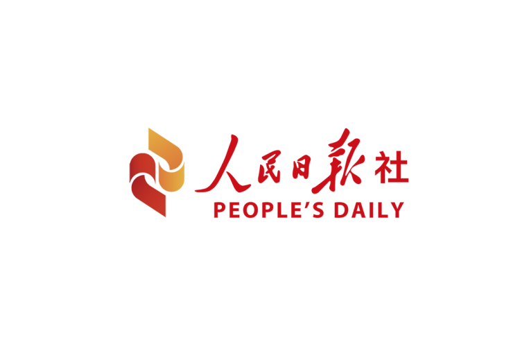 人民日报系
